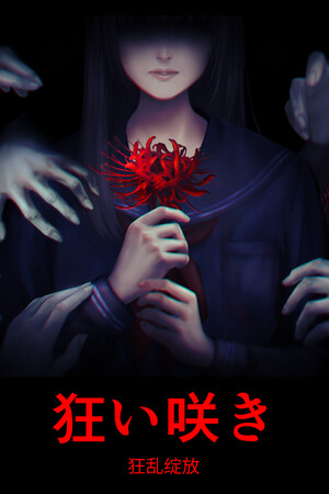 狂乱绽放-单机岛