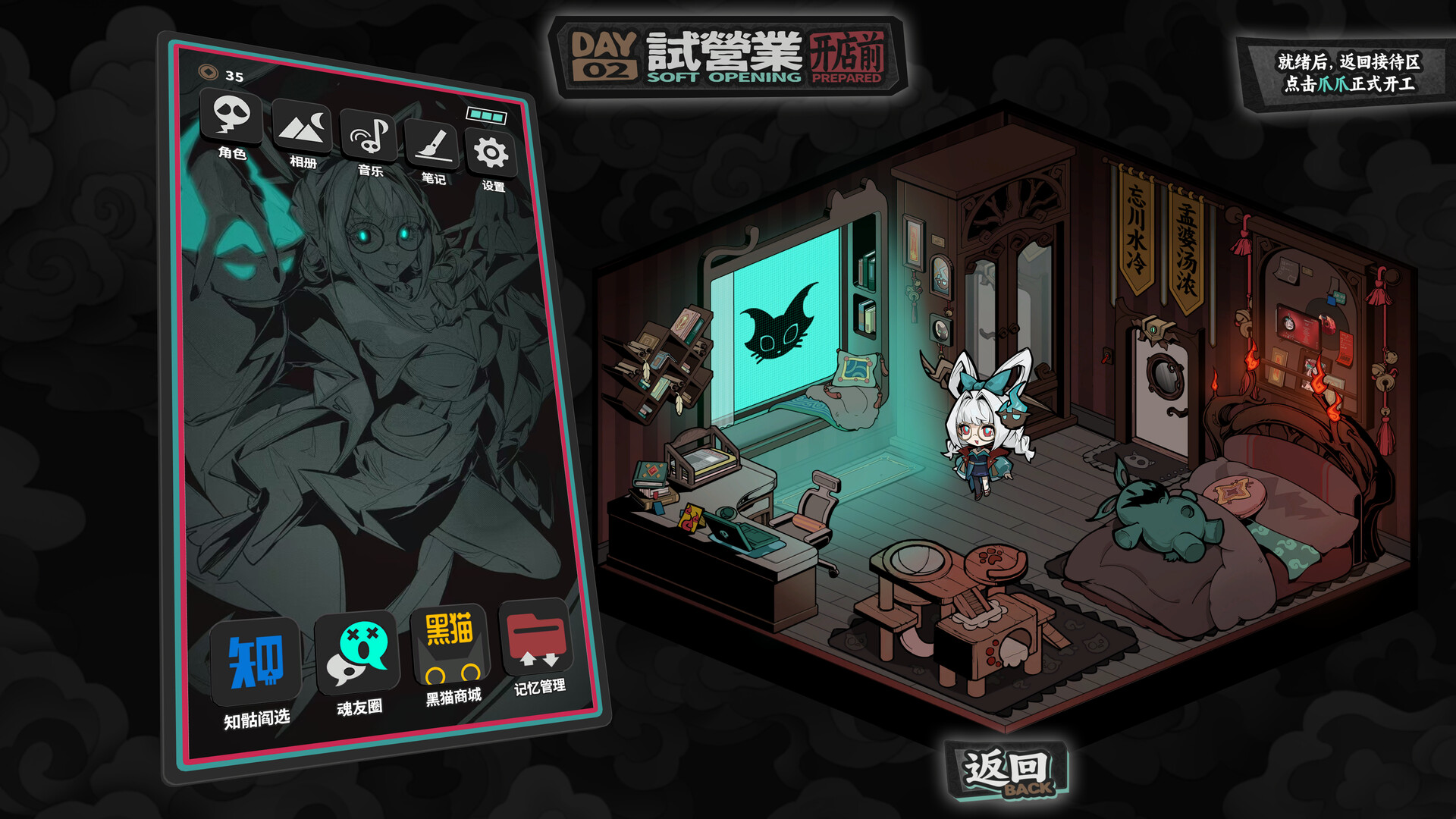 图片[9]-《孟婆靓汤》Build.24972713 [中文][4.82G]-极客游戏