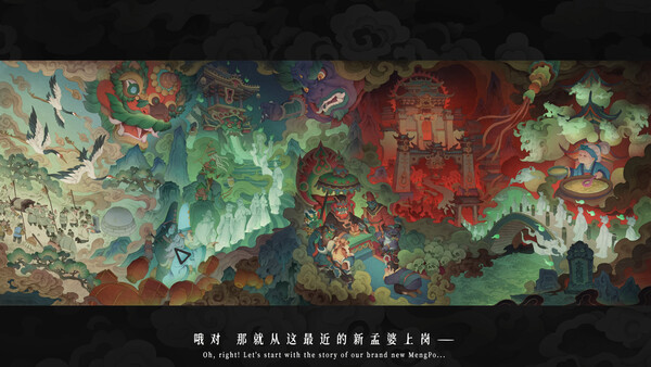 图片[2]-孟婆靓汤/Memory Brew: Tales of Underworld-胖哥的小窝