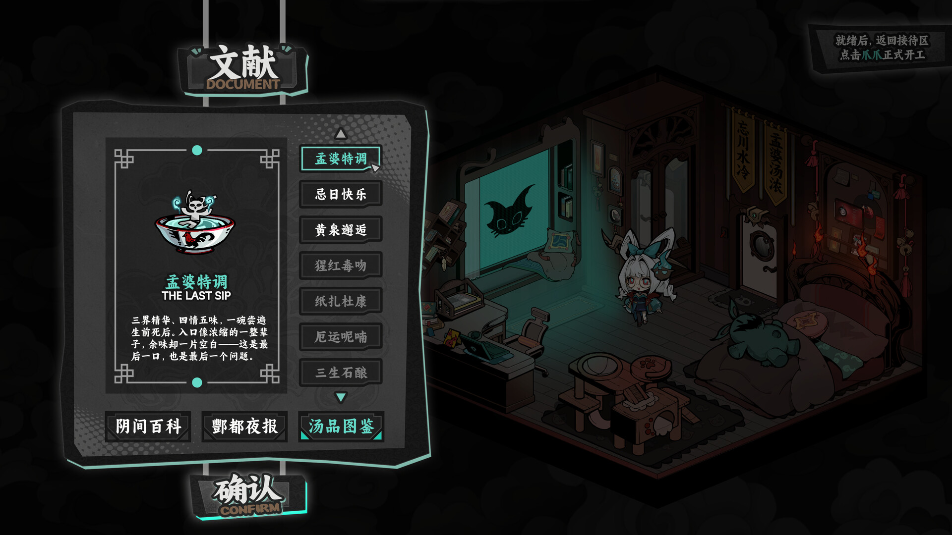 图片[13]-《孟婆靓汤》Build.24972713 [中文][4.82G]-极客游戏