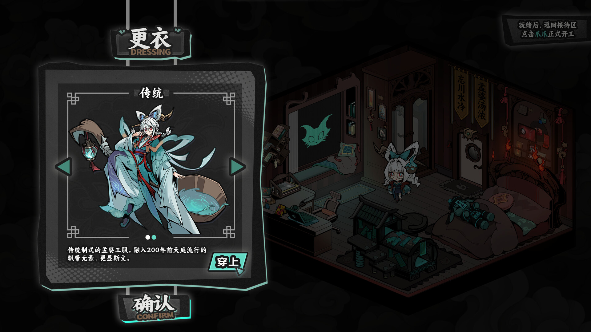 孟婆靓汤|Memory Brew: Tales of Underworld|官方中文|容量897.12M插图10vtavta 截图 #4