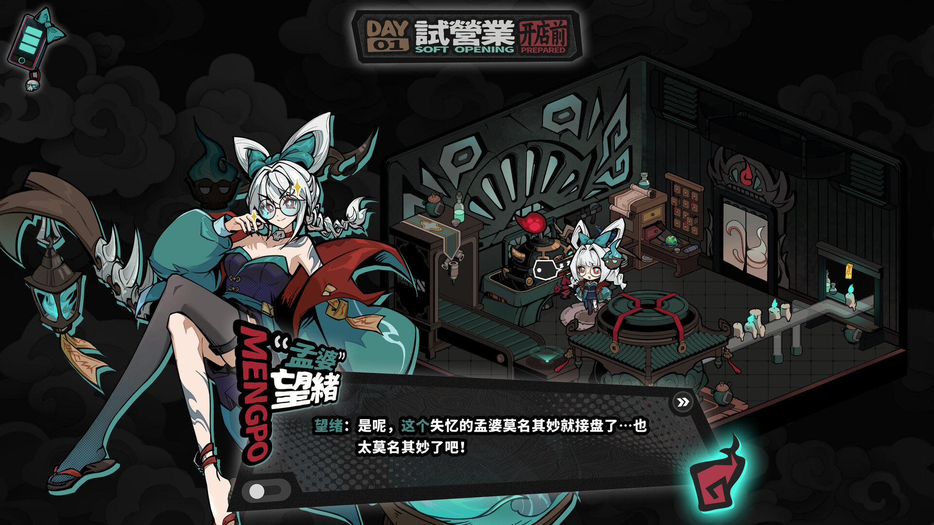 图片[12]-《孟婆靓汤》Build.24972713 [中文][4.82G]-极客游戏