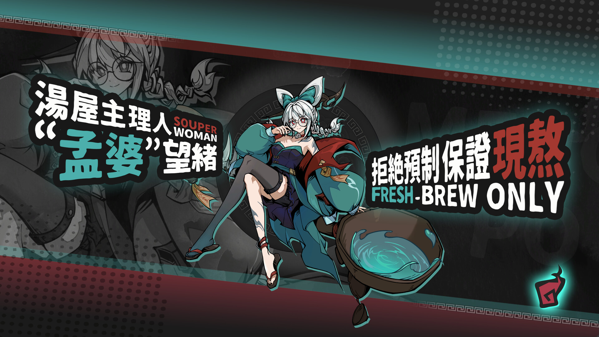 孟婆靓汤|Memory Brew: Tales of Underworld|官方中文|容量897.12M插图7vtavta 截图 #1