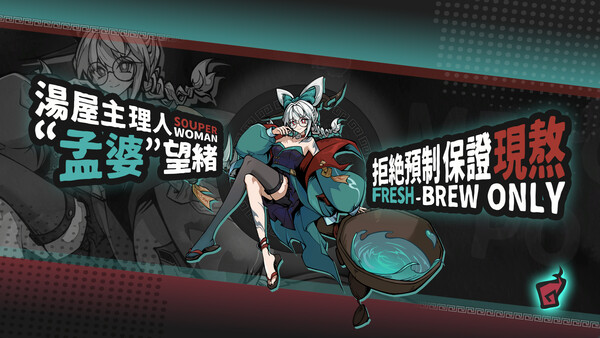 图片[3]-孟婆靓汤/Memory Brew: Tales of Underworld-胖哥的小窝