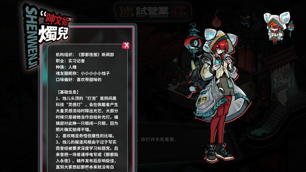图片[5]-孟婆靓汤/Memory Brew: Tales of Underworld-胖哥的小窝