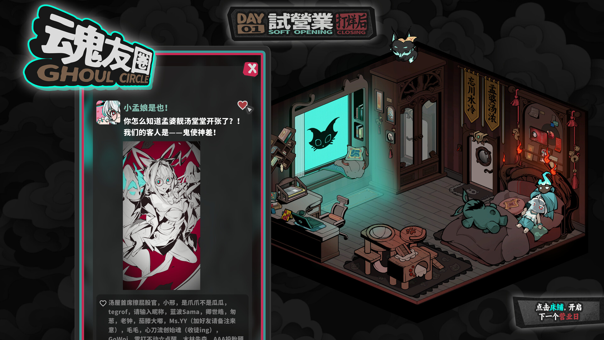 图片[11]-《孟婆靓汤》Build.24972713 [中文][4.82G]-极客游戏