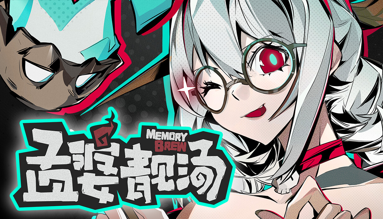 孟婆靓汤/Memory Brew: Tales of Underworld