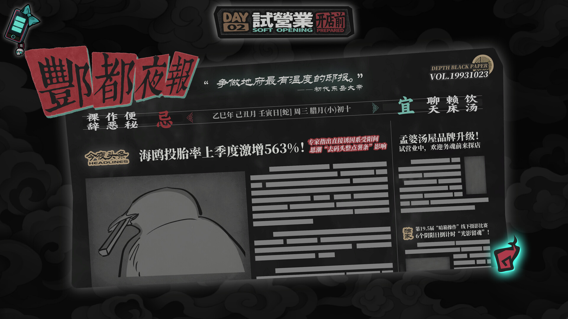 图片[10]-《孟婆靓汤》Build.24972713 [中文][4.82G]-极客游戏