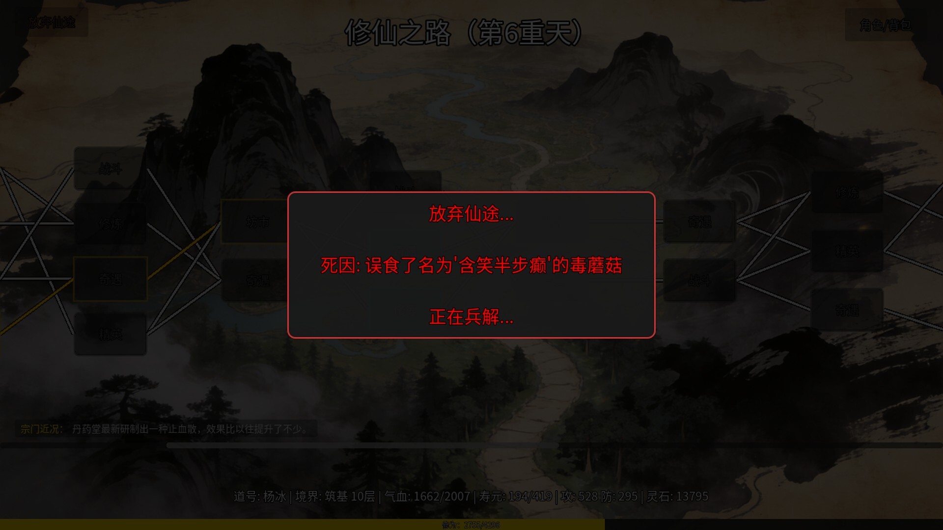 万世剑冢 - 10