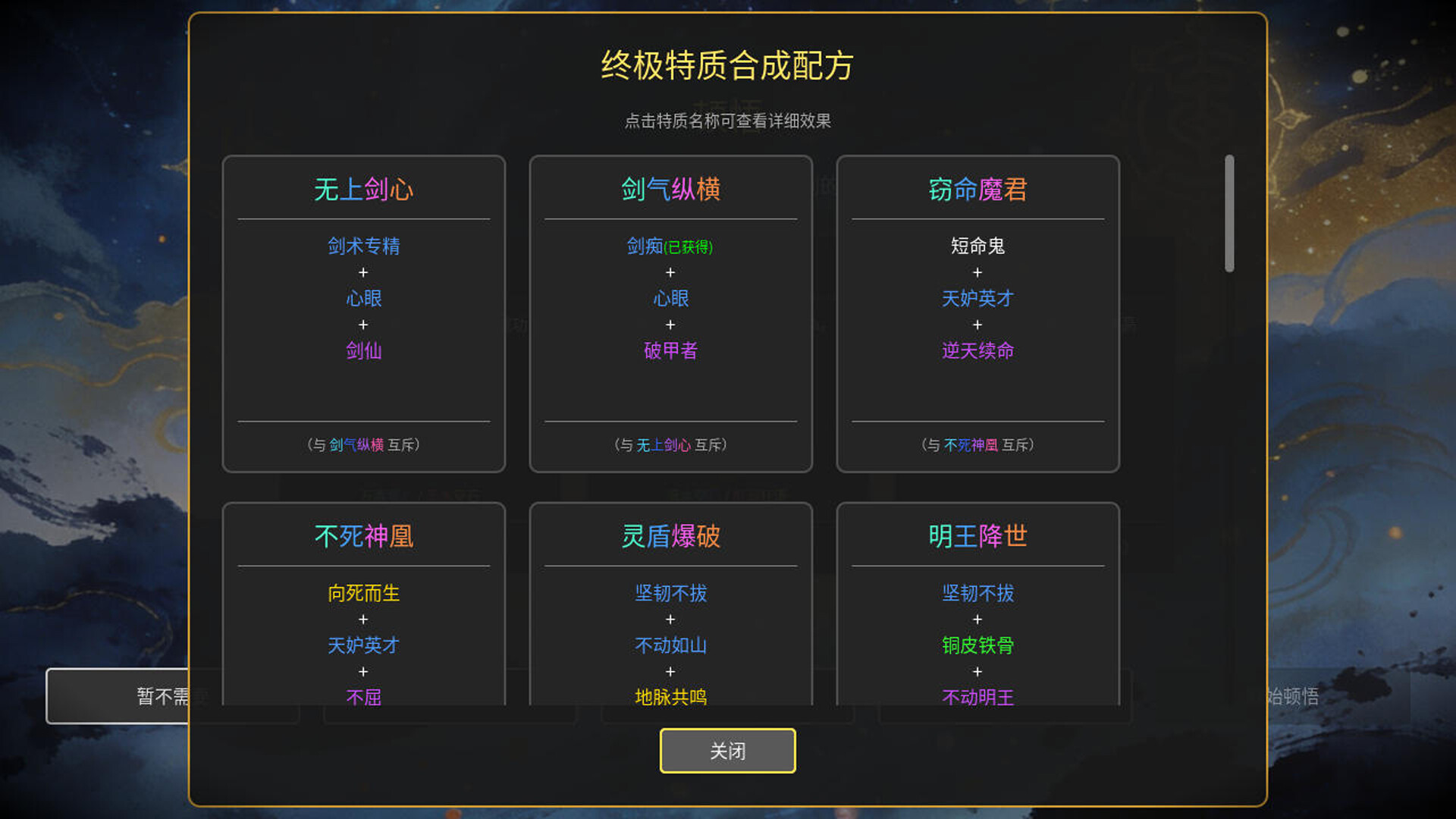 万世剑冢 - 13