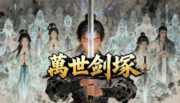 万世剑冢官方中文版下载｜硬核修仙Roguelike游戏｜全DLC整合包｜百度网盘直链
