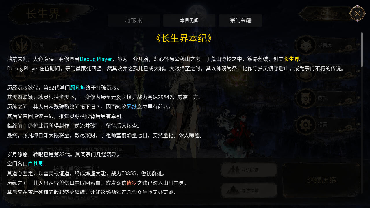 万世剑冢 - 5