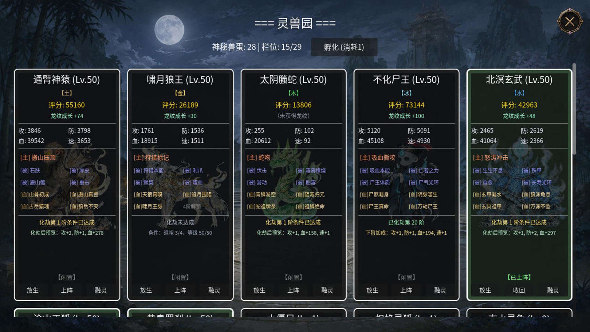 万世剑冢 - 3