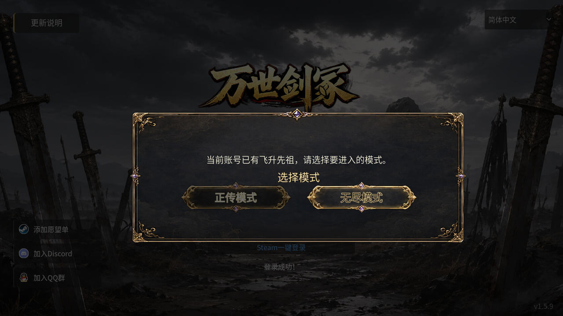 万世剑冢 - 15