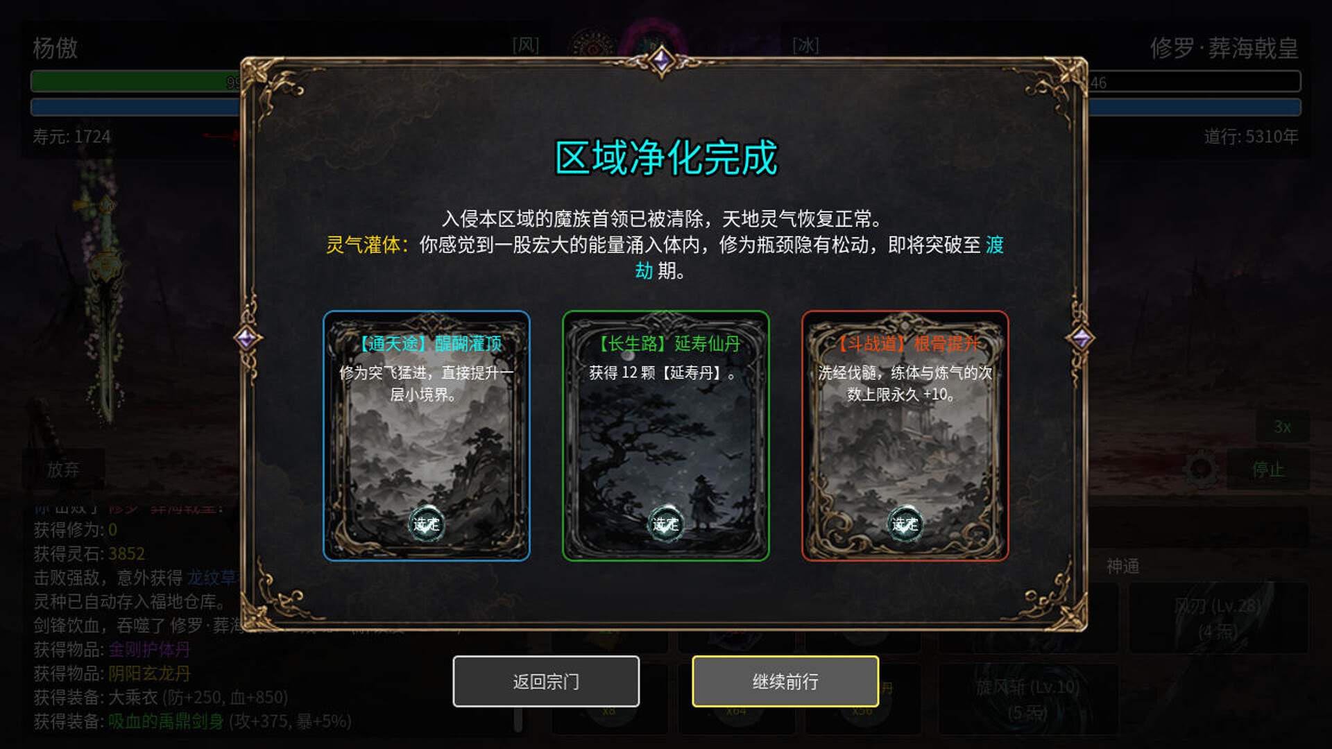 万世剑冢 - 4
