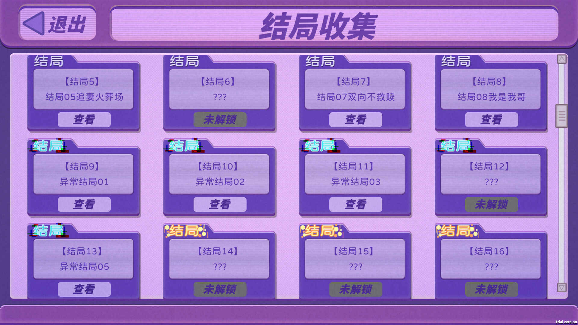 图片[8]-倪帝蔷决定去死（Novel Forger: Suicide Mr. Fury）Build.25187195 [中文][2.68G]-极客游戏