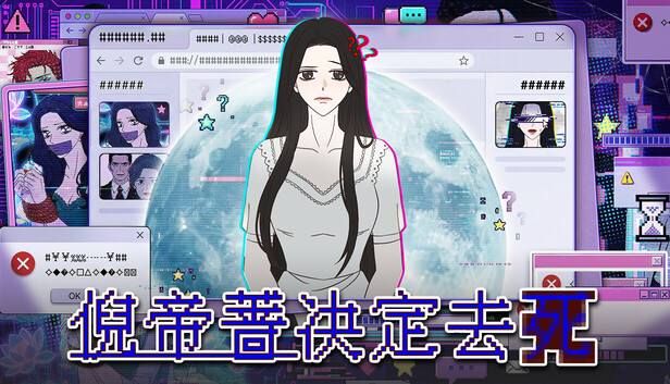 《穿书志:倪帝蔷决定去死/Novel Forger: Suicide Mr. Fury》免安装绿色版