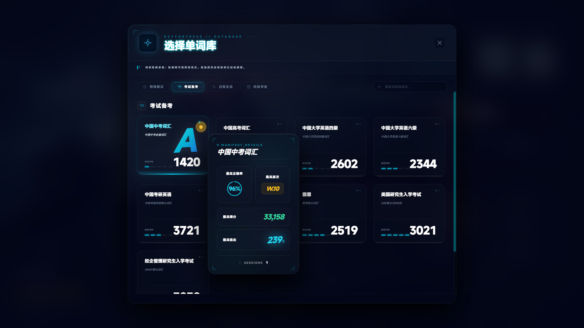 键来/KeyFortress