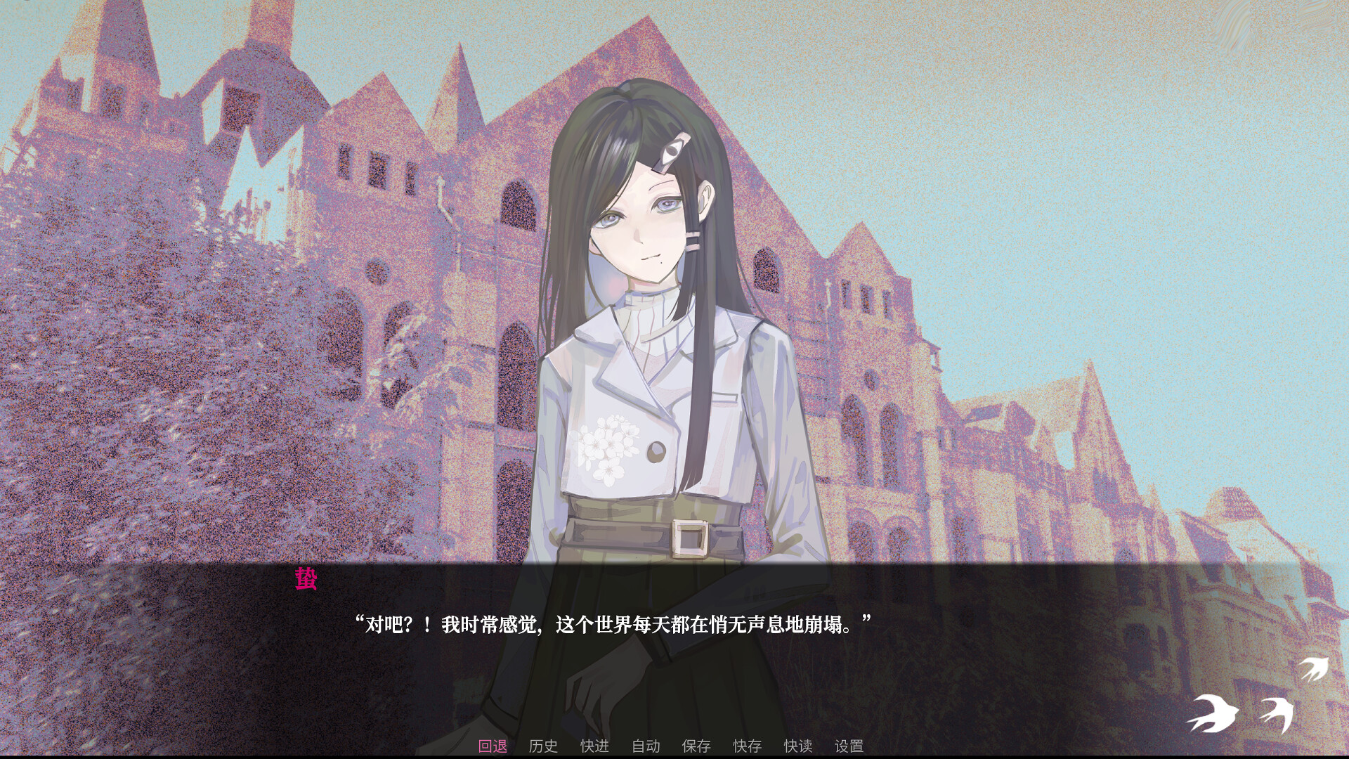 图片[6]-《少女的幻想乐园》Build.24847764 [中文][1.14G]-极客游戏