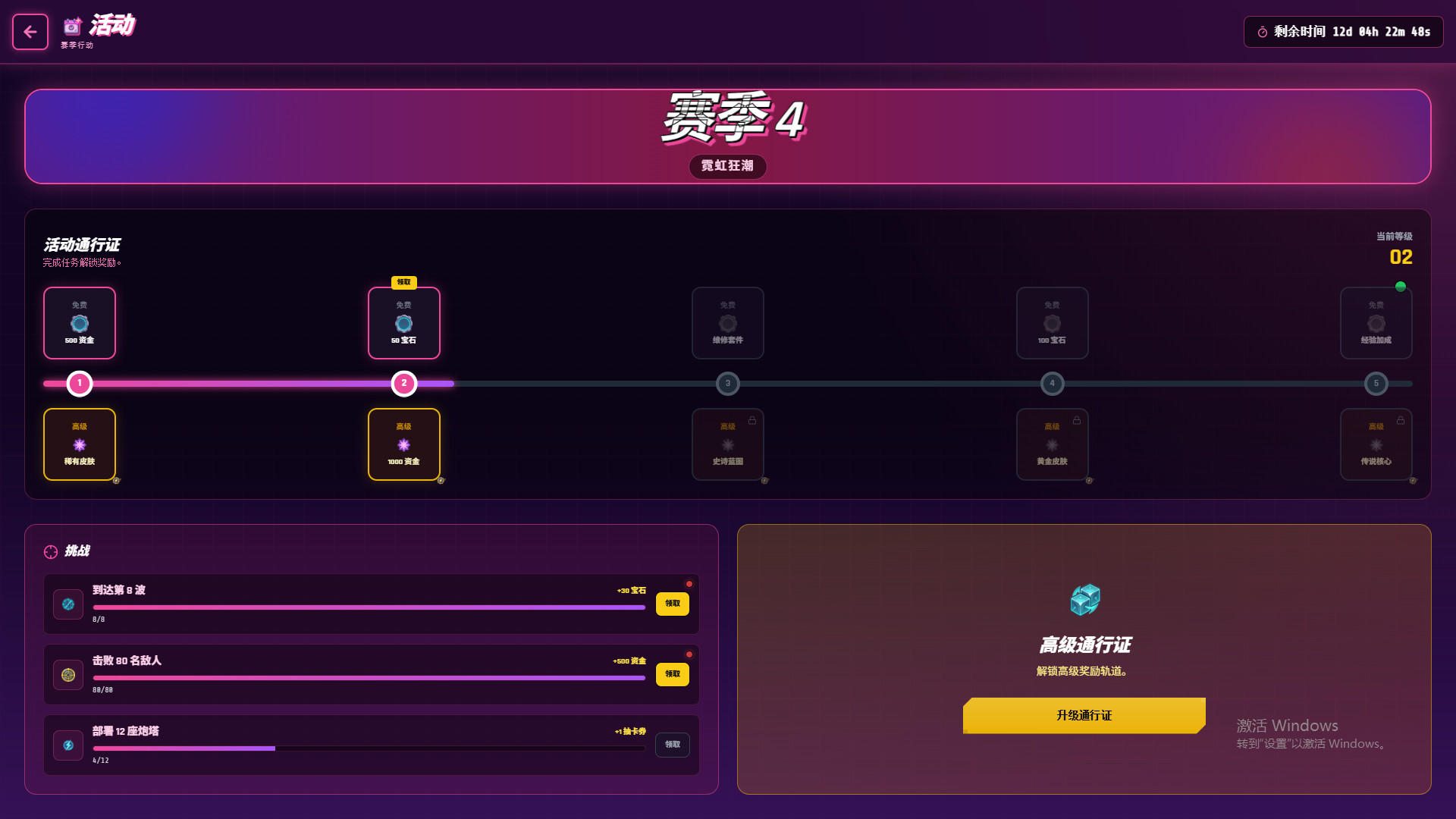 图片[9]-机械防线 (Mechanical Defense Line) Build.22813324 [中文][0.6G]-极客游戏