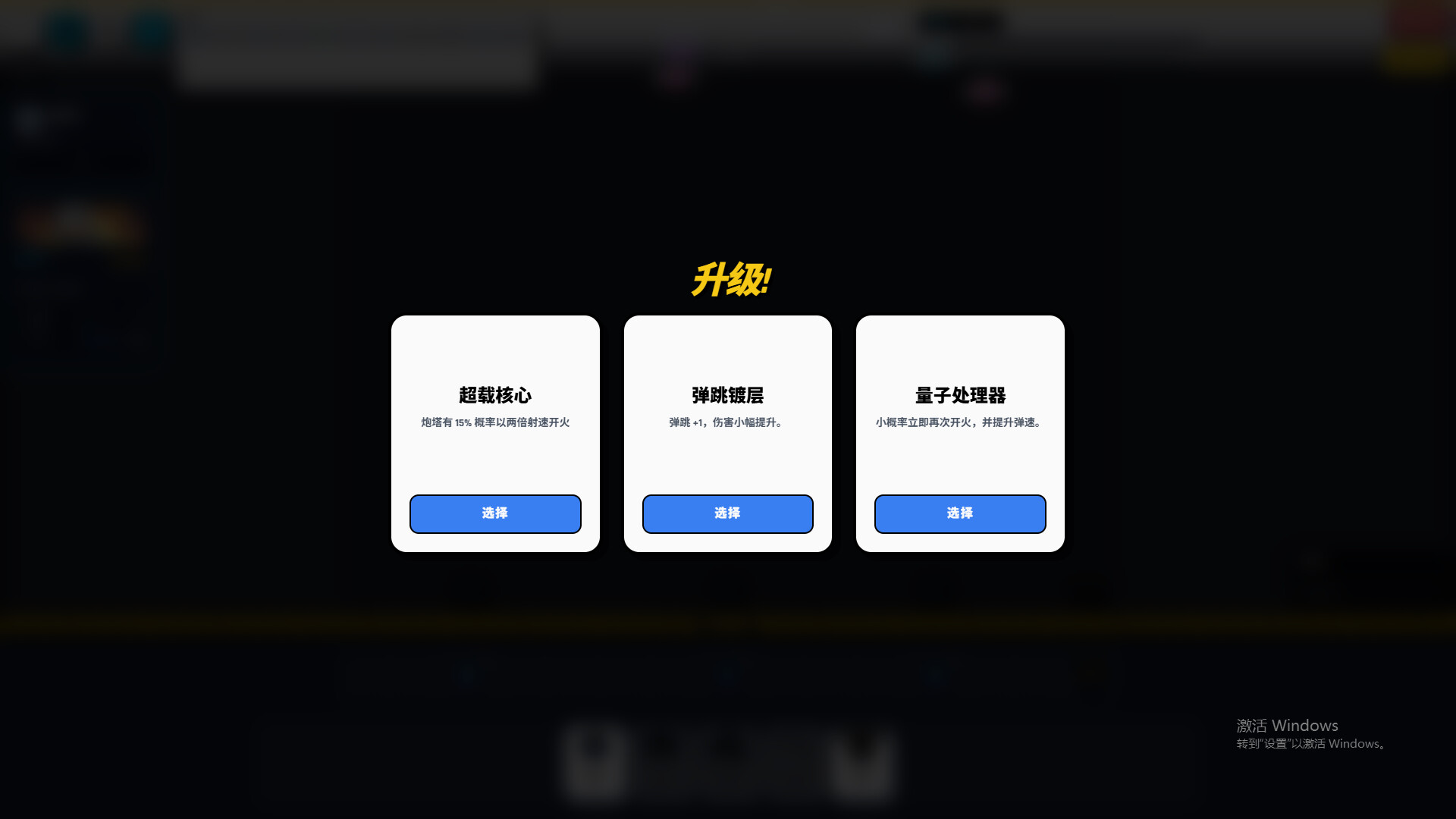 图片[4]-机械防线 (Mechanical Defense Line) Build.22813324 [中文][0.6G]-极客游戏