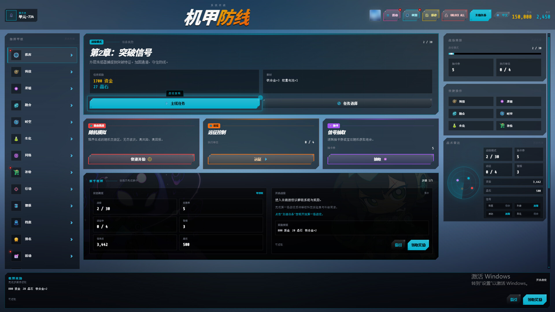 图片[8]-机械防线 (Mechanical Defense Line) Build.22813324 [中文][0.6G]-极客游戏