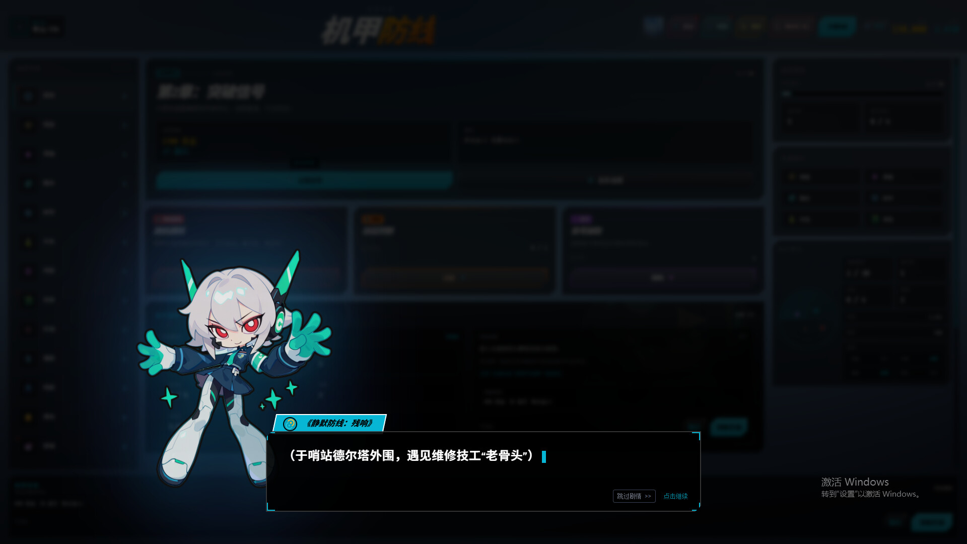 图片[7]-机械防线 (Mechanical Defense Line) Build.22813324 [中文][0.6G]-极客游戏