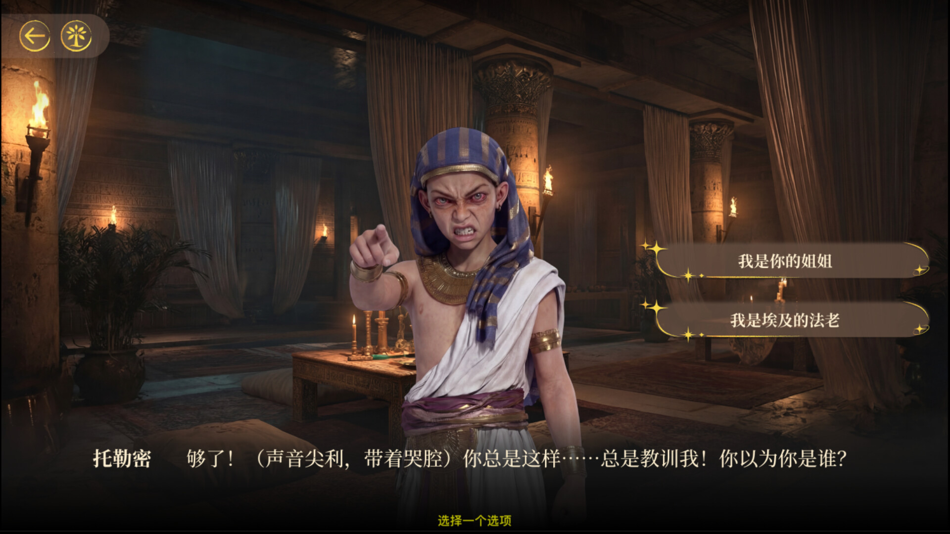 图片[14]-尼罗河的王冠：成为埃及女王（Crown of the Nile: Cleopatra’s Choice）Build.24981636 [中文][1.19G]-极客游戏