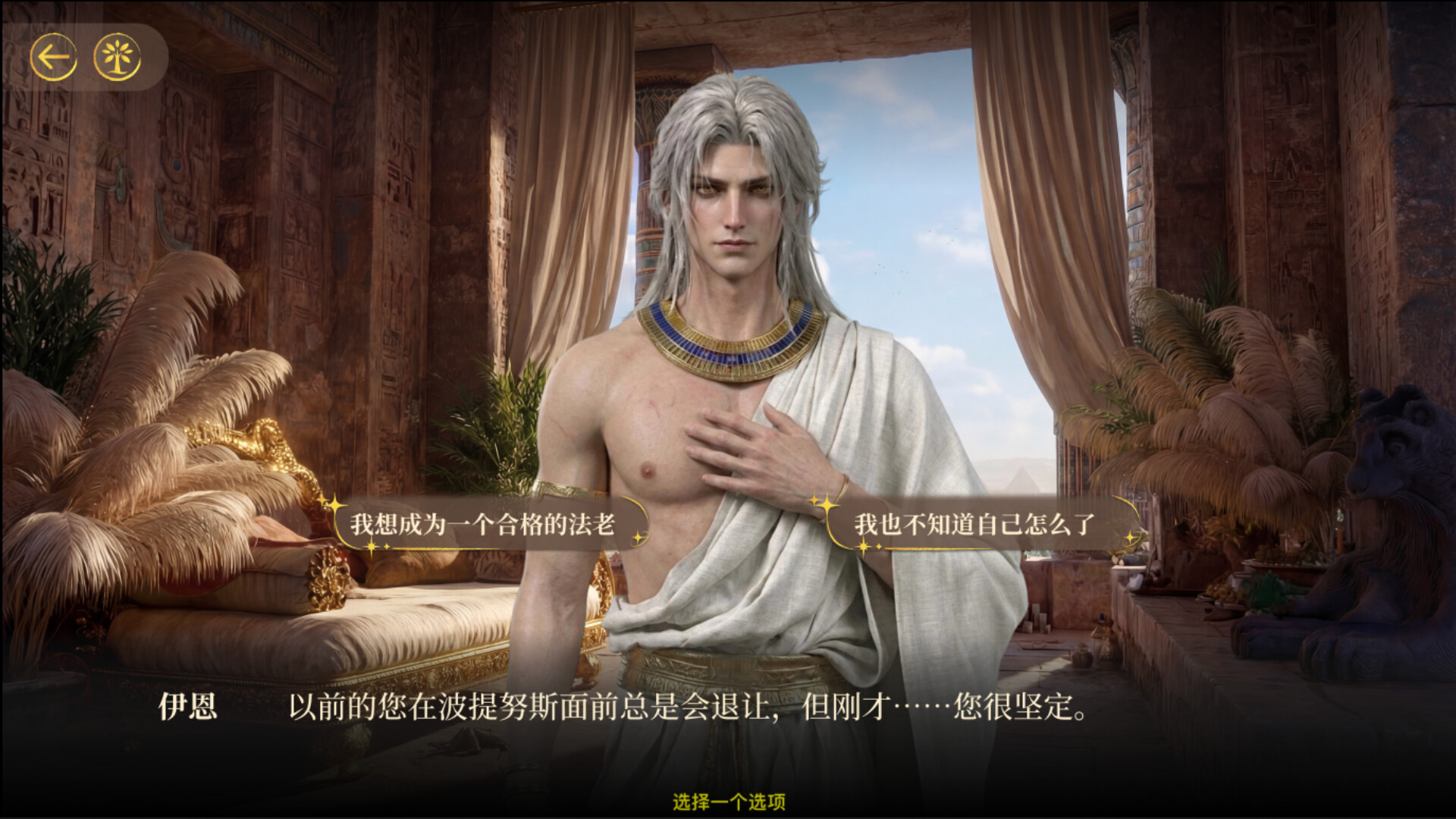 尼罗河的王冠:成为埃及女王|Crown of the Nile: Cleopatra’s Choice|官方中文|容量1.09G插图7vtavta 截图 #1