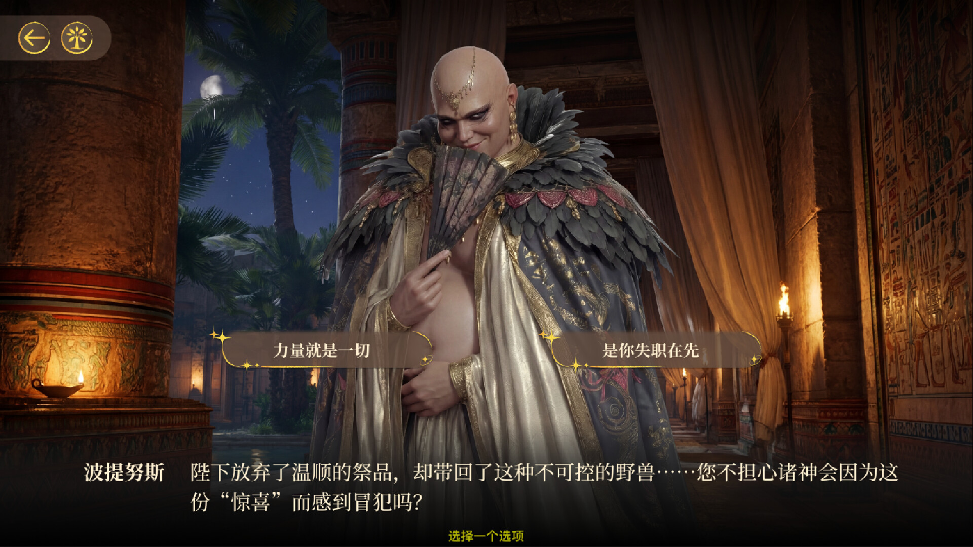 图片[13]-尼罗河的王冠：成为埃及女王（Crown of the Nile: Cleopatra’s Choice）Build.24981636 [中文][1.19G]-极客游戏