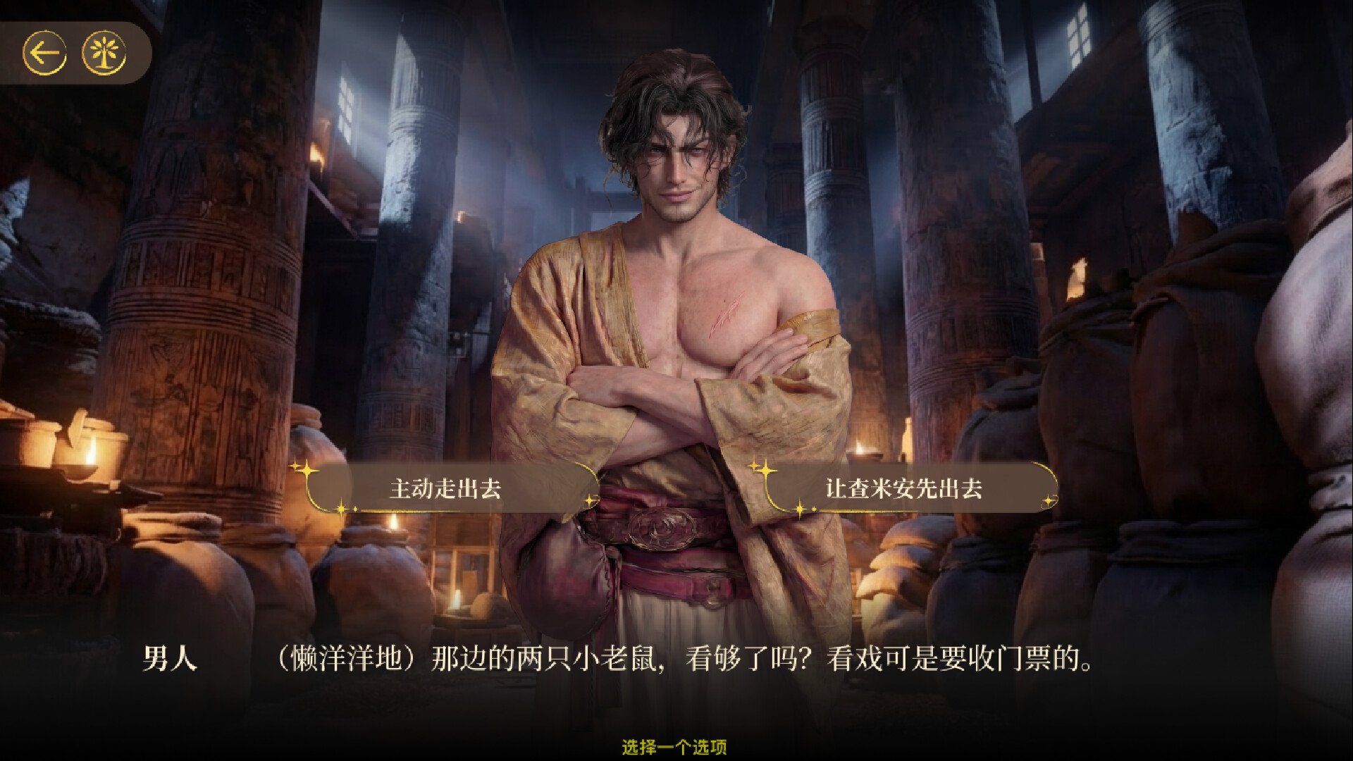图片[9]-尼罗河的王冠：成为埃及女王（Crown of the Nile: Cleopatra’s Choice）Build.24981636 [中文][1.19G]-极客游戏