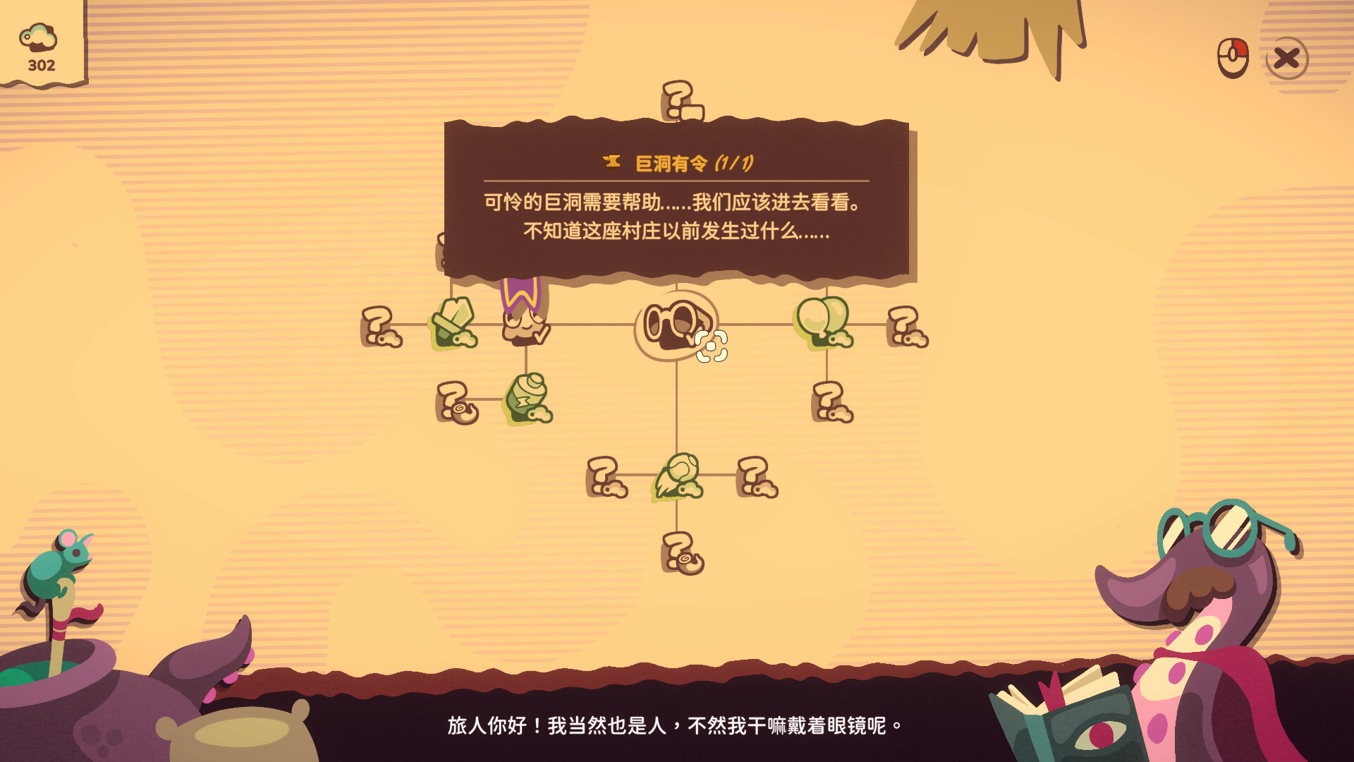 我是洞洞王|官方中文|支持手柄|Hole is Mine - 4