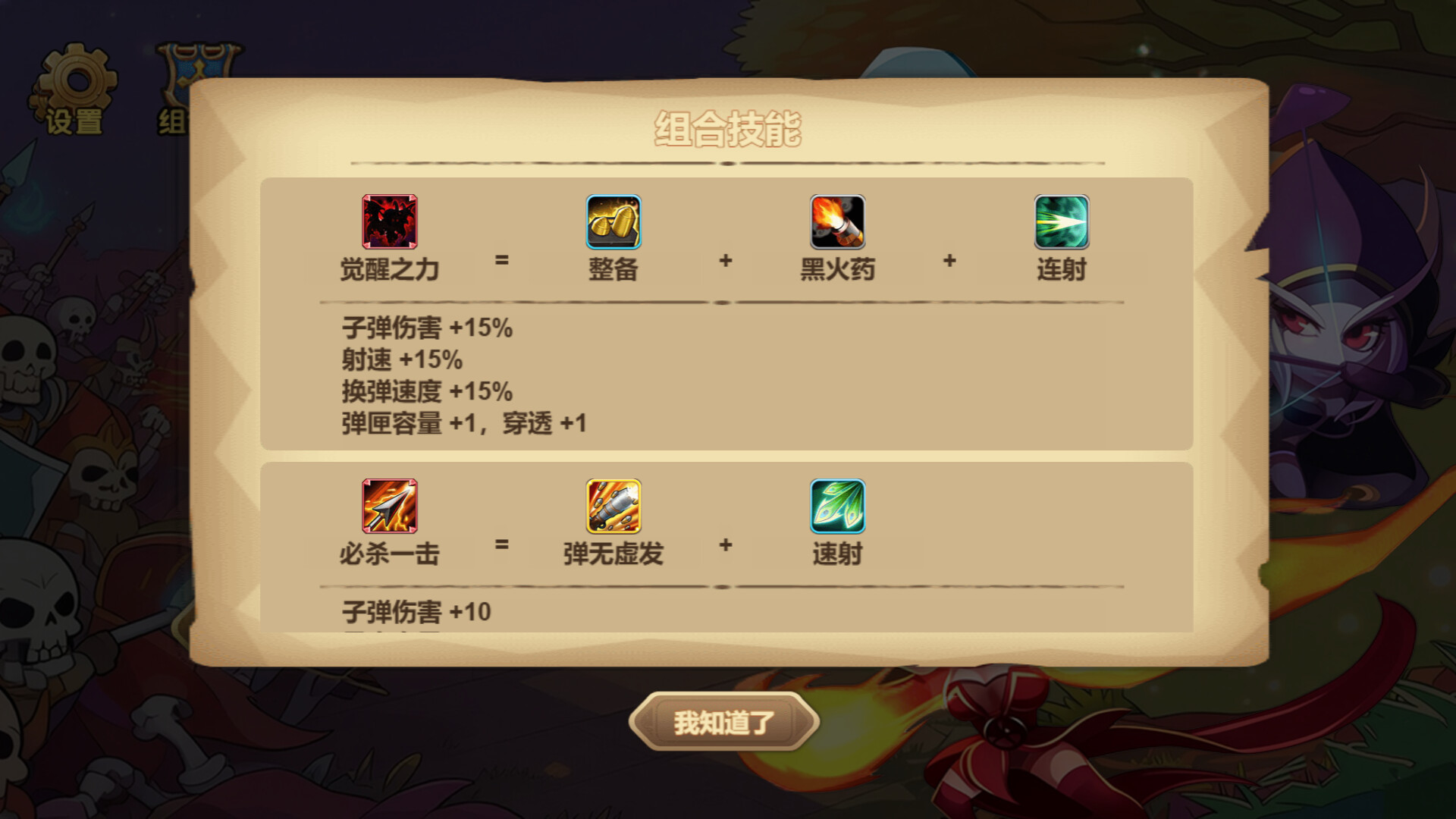 ss_bec7550fd27cb46f1ebe9fb069e5c3d7c8fe4c3e.1920x1080.jpg 亡灵狂潮:圣光防线|官方中文版|Build.22304625+全DLC|免安装绿色版|百度网盘高速下载