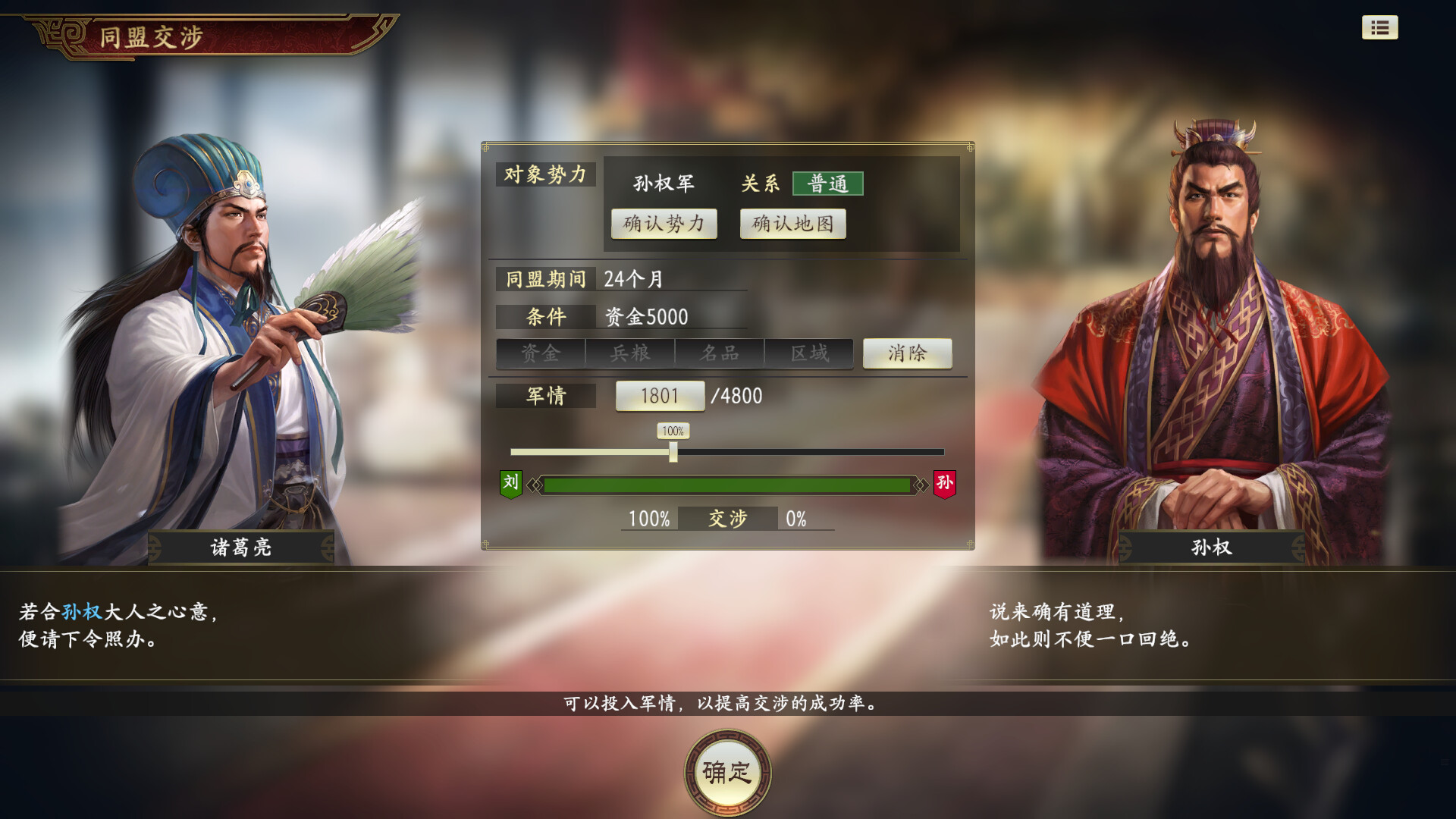 图片[1]-三国志14威力加强传承版/ROMANCE OF THE THREE KINGDOMS XIV-123资源库 - 123ZYK Free Share