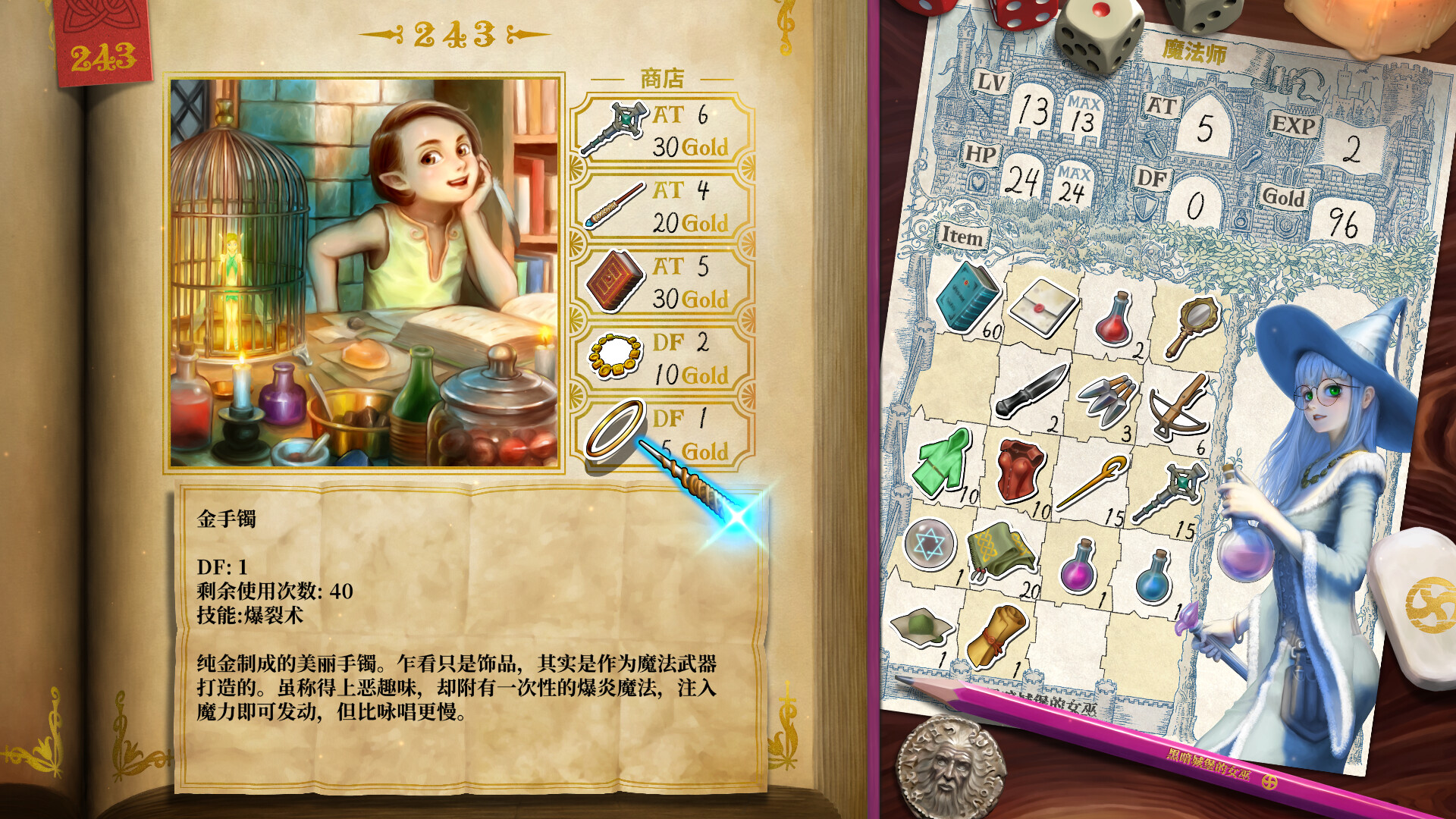 图片[2]-真理谭：黑暗城堡的女巫/Veritas Tales: Witch of the Dark Castle Build.24017694|模拟经营|979MB|中文-蝶影二次元