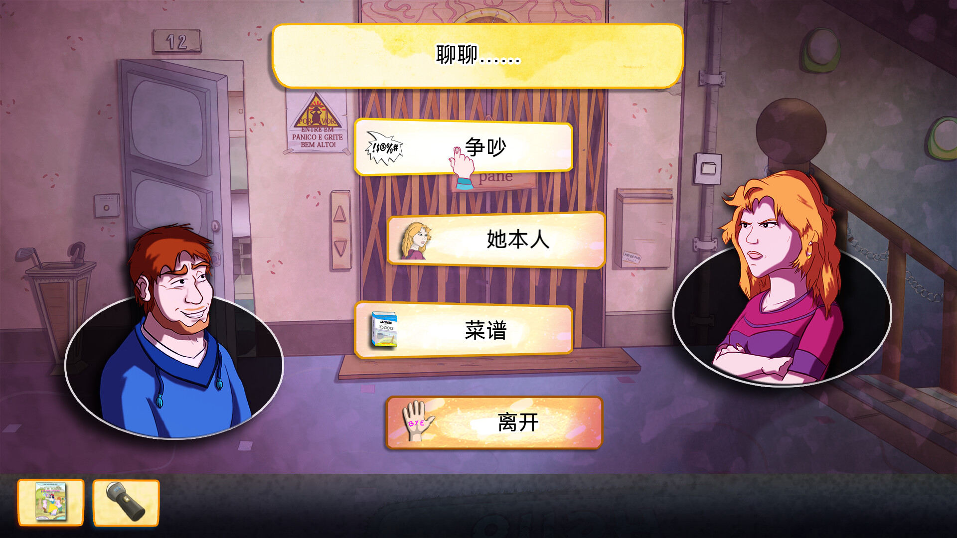《德米特里:玩世不恭大冒险(Demetrios The BIG Cynical Adventure)》|Build 25981781|中文|免安装硬盘版 《德米特里:玩世不恭大冒险(Demetrios The BIG Cynical Adventure)》|Build 25981781|中文|免安装硬盘版