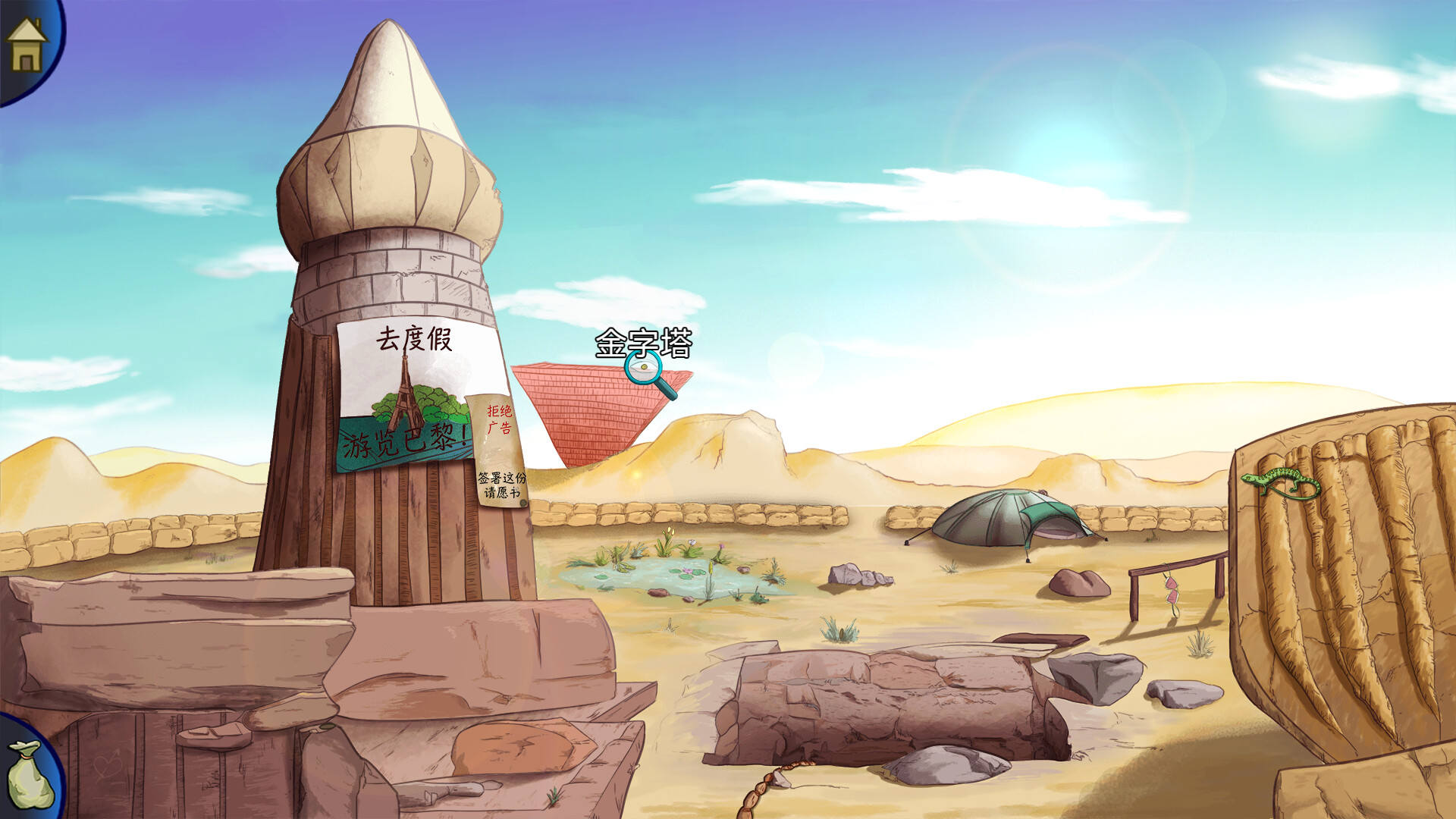 《德米特里:玩世不恭大冒险(Demetrios The BIG Cynical Adventure)》|Build 25981781|中文|免安装硬盘版 《德米特里:玩世不恭大冒险(Demetrios The BIG Cynical Adventure)》|Build 25981781|中文|免安装硬盘版