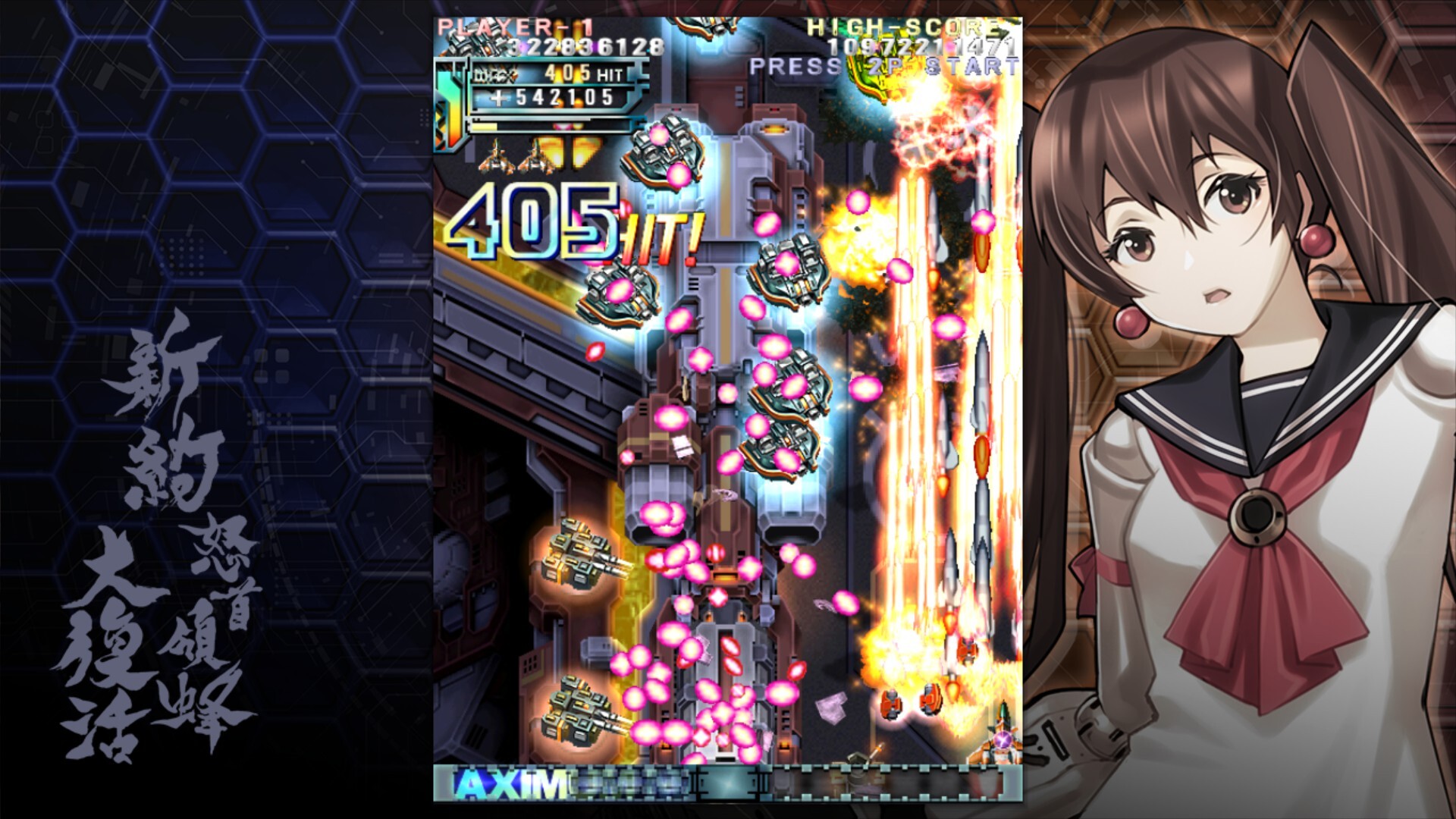 新约・怒首领蜂大复活|官方中文|支持手柄|DoDonPachi Resurrection Reignite|新約・怒首領蜂大復活 - 4