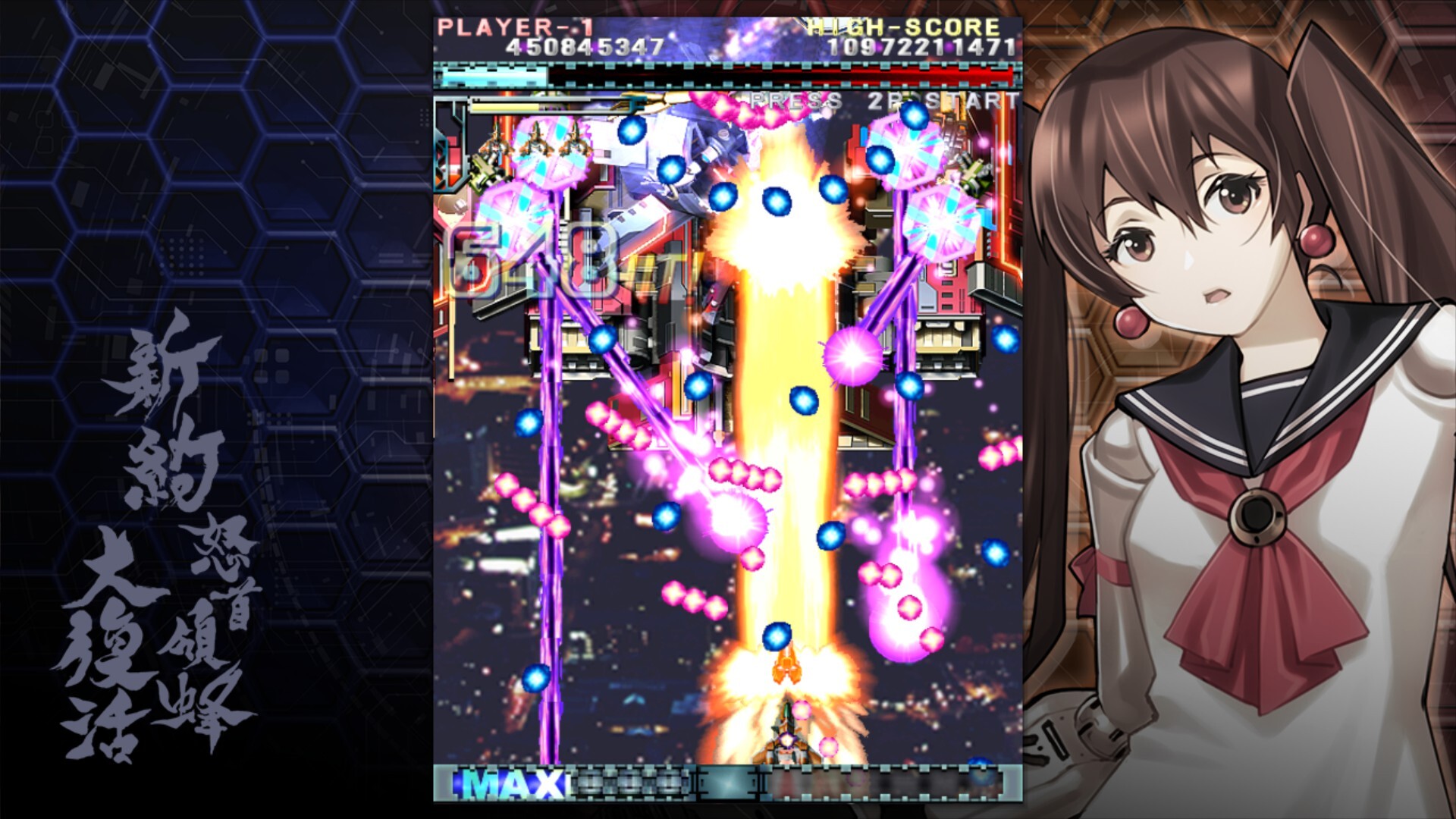 新约・怒首领蜂大复活|官方中文|支持手柄|DoDonPachi Resurrection Reignite|新約・怒首領蜂大復活 - 5