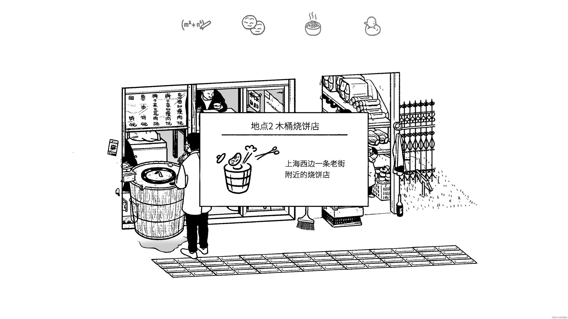 小生活|官方中文|V03.04.23-仇恨系统+新的海水鱼|Graduated - 6