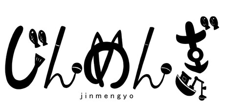 人面鱼（Jinmengyo）Build.22831874[中文][0.69G]-极客游戏
