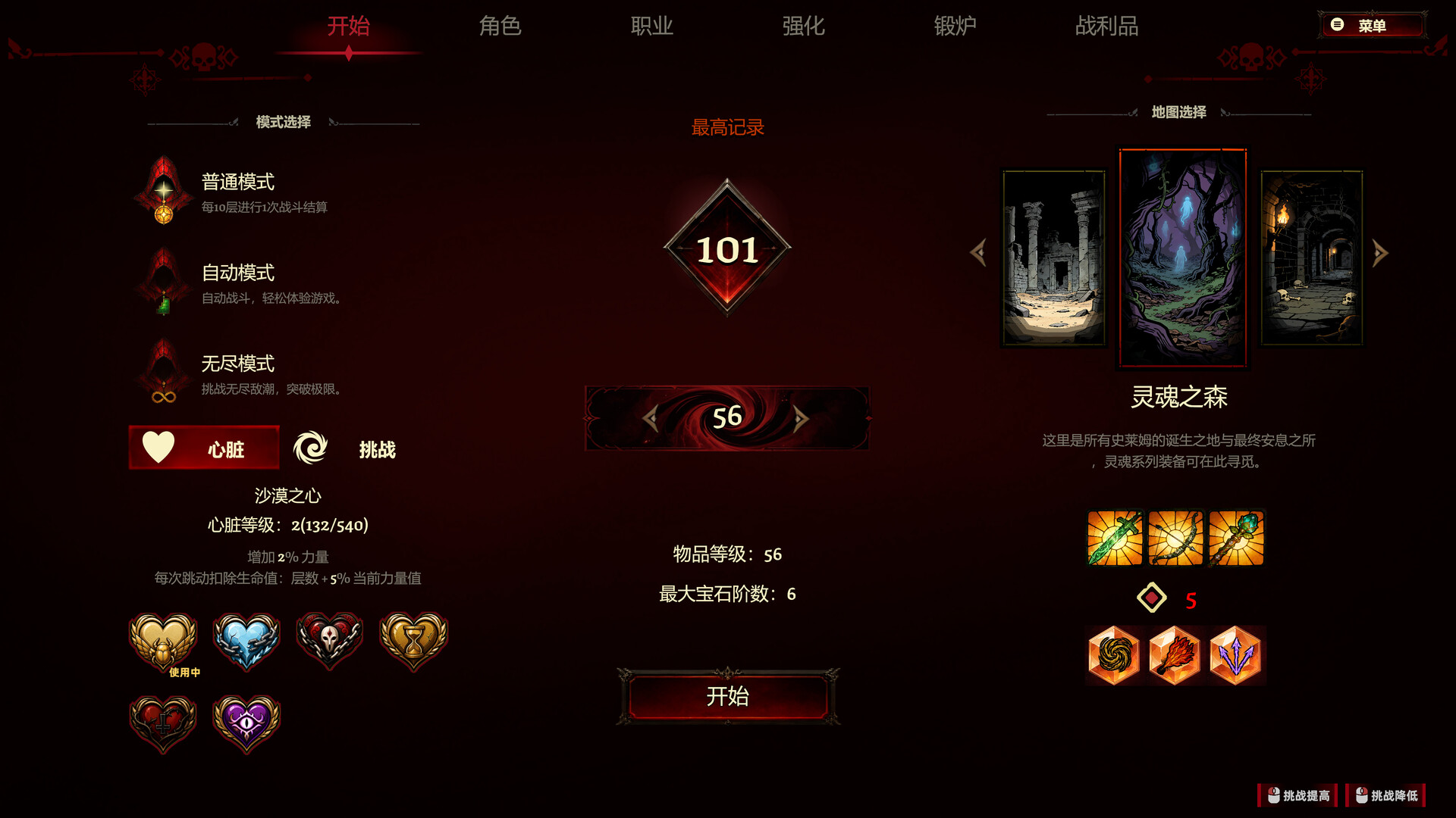 图片[6]-史莱姆杀手：无尽宝藏（Slime Slayer: Endless Loot）Build.25298009 [中文][2.43G]-极客游戏