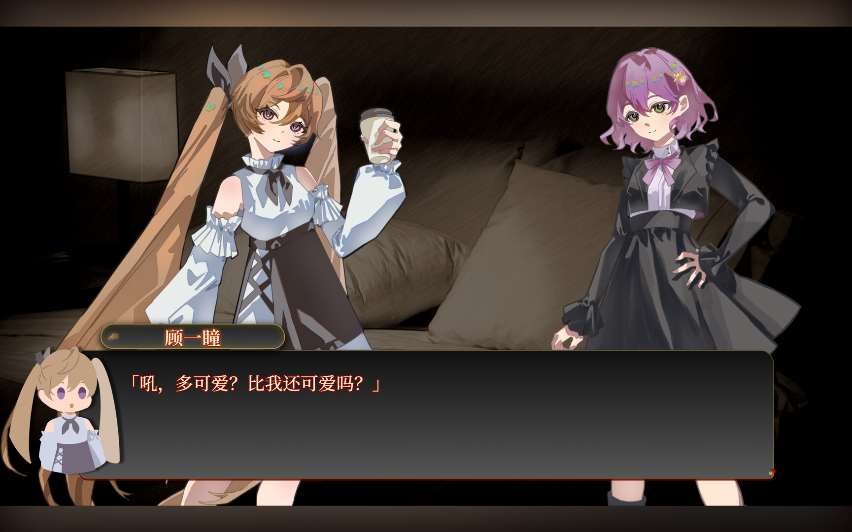 若诅咒以爱之名|官方中文|Curse or Love - 6