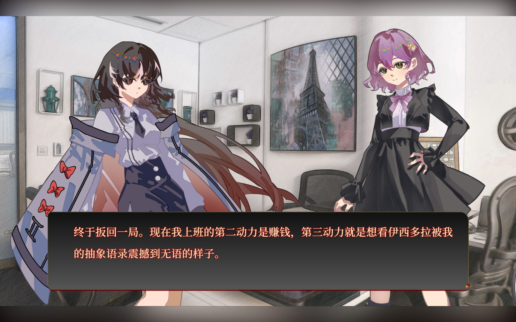 若诅咒以爱之名|官方中文|Curse or Love - 9