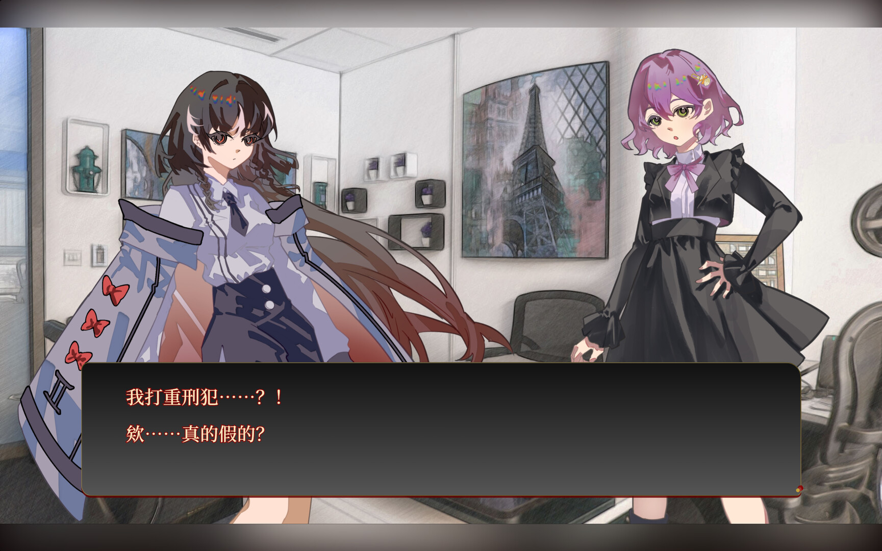 若诅咒以爱之名|官方中文|Curse or Love - 8
