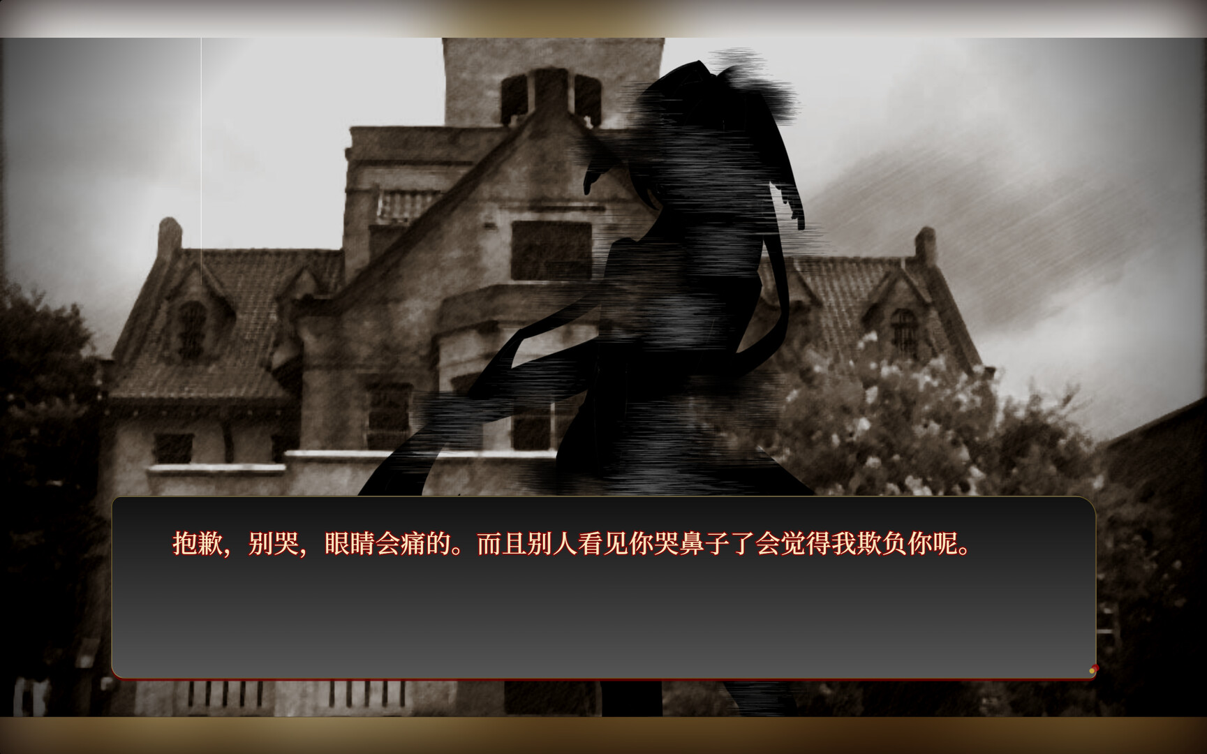 若诅咒以爱之名|官方中文|Curse or Love - 7
