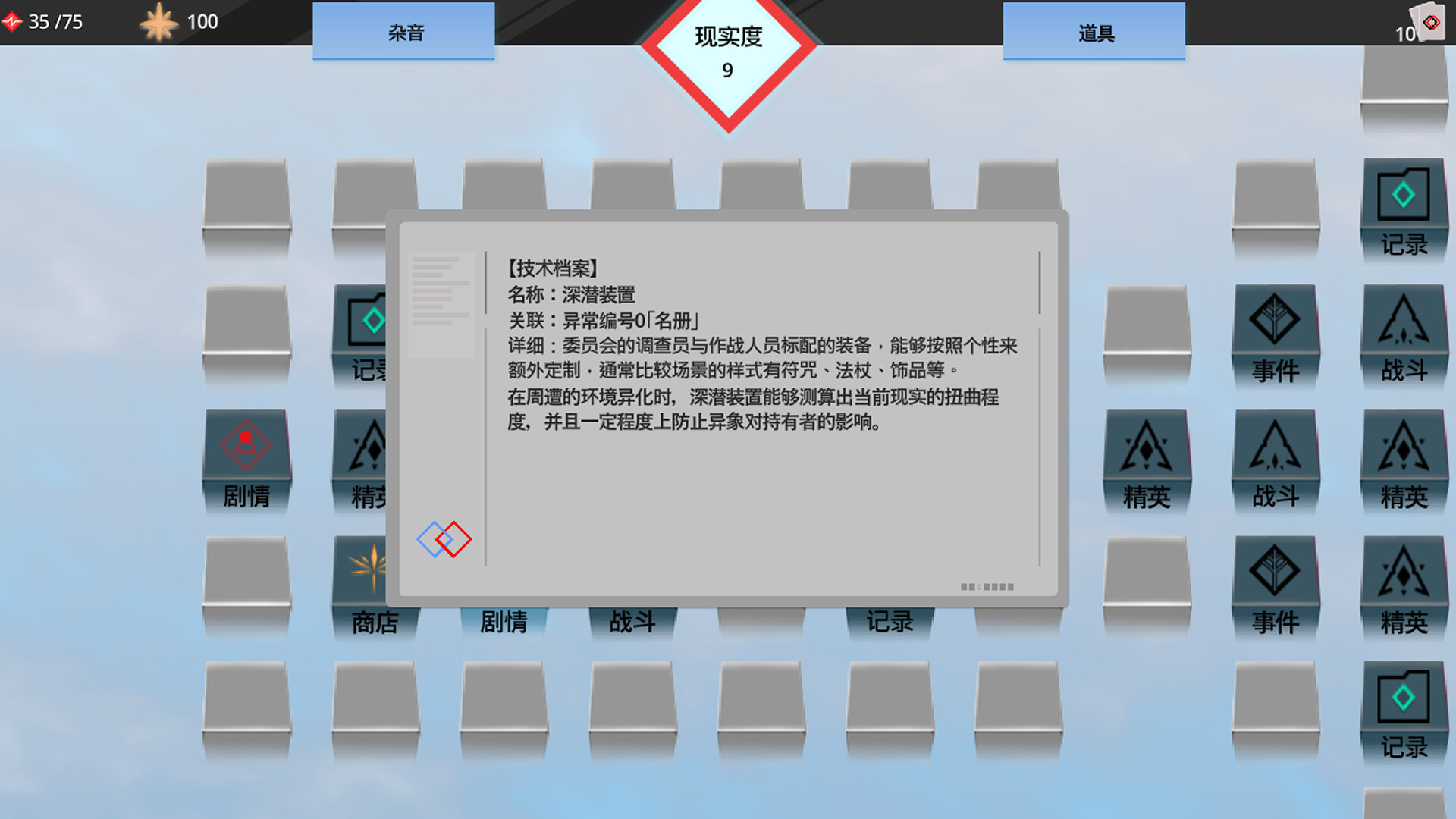 图片[6]-《红线》Build.22374991[中文][0.25G]-极客游戏