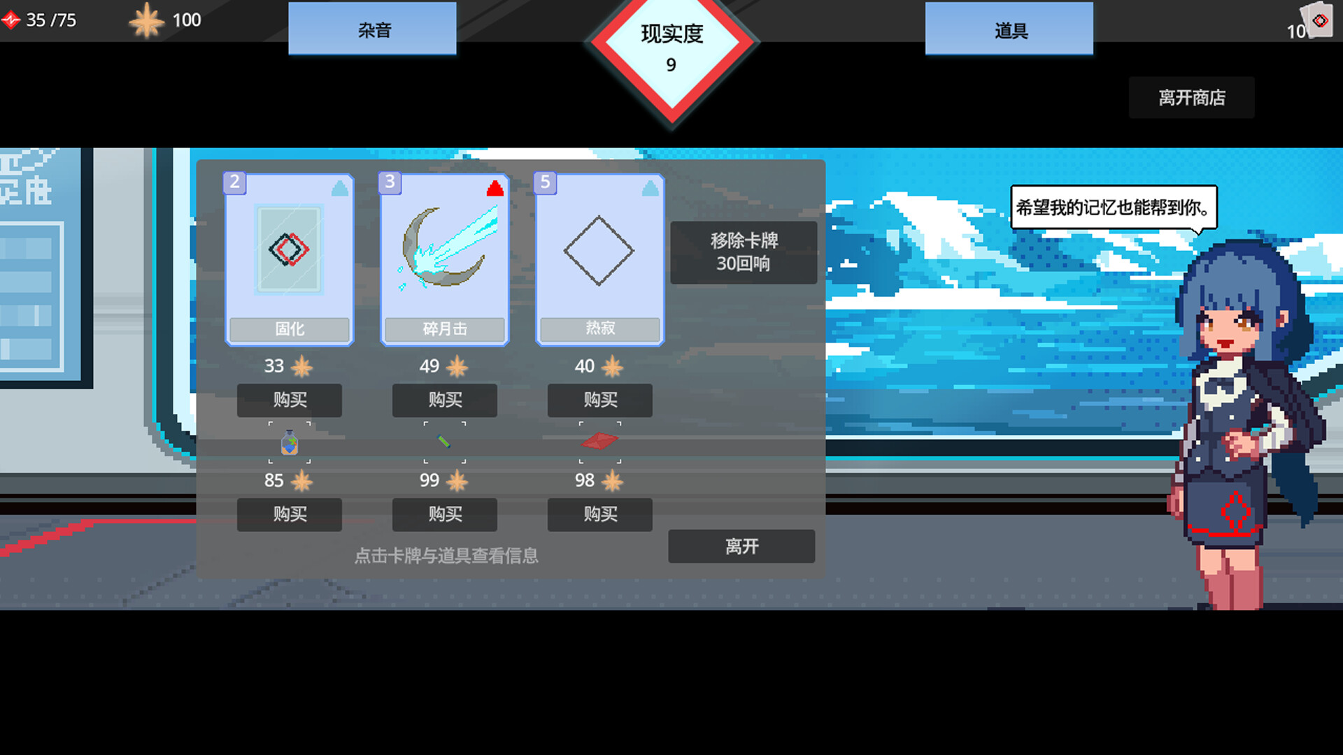 图片[5]-《红线》Build.22374991[中文][0.25G]-极客游戏