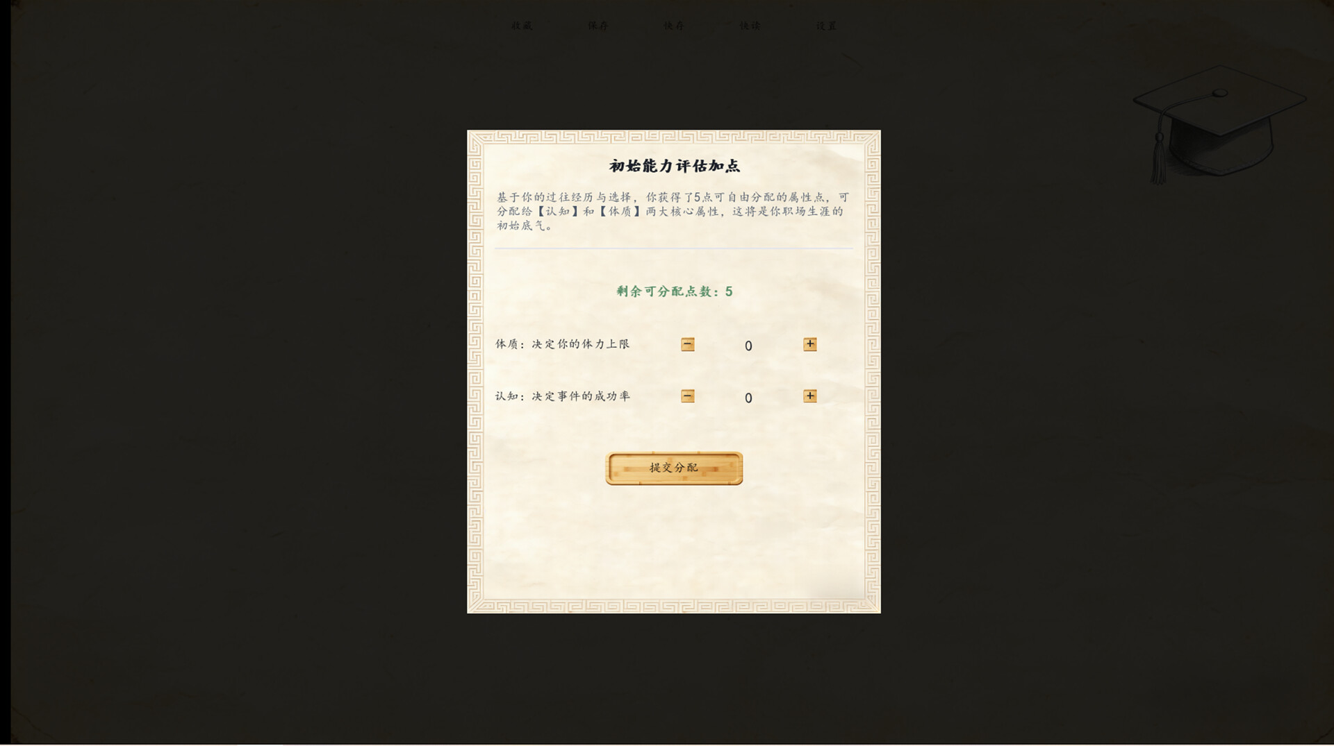 图片[11]-中国式新人 (Chinese Newcomer) Build.24524557 [中文][1.1G]-极客游戏