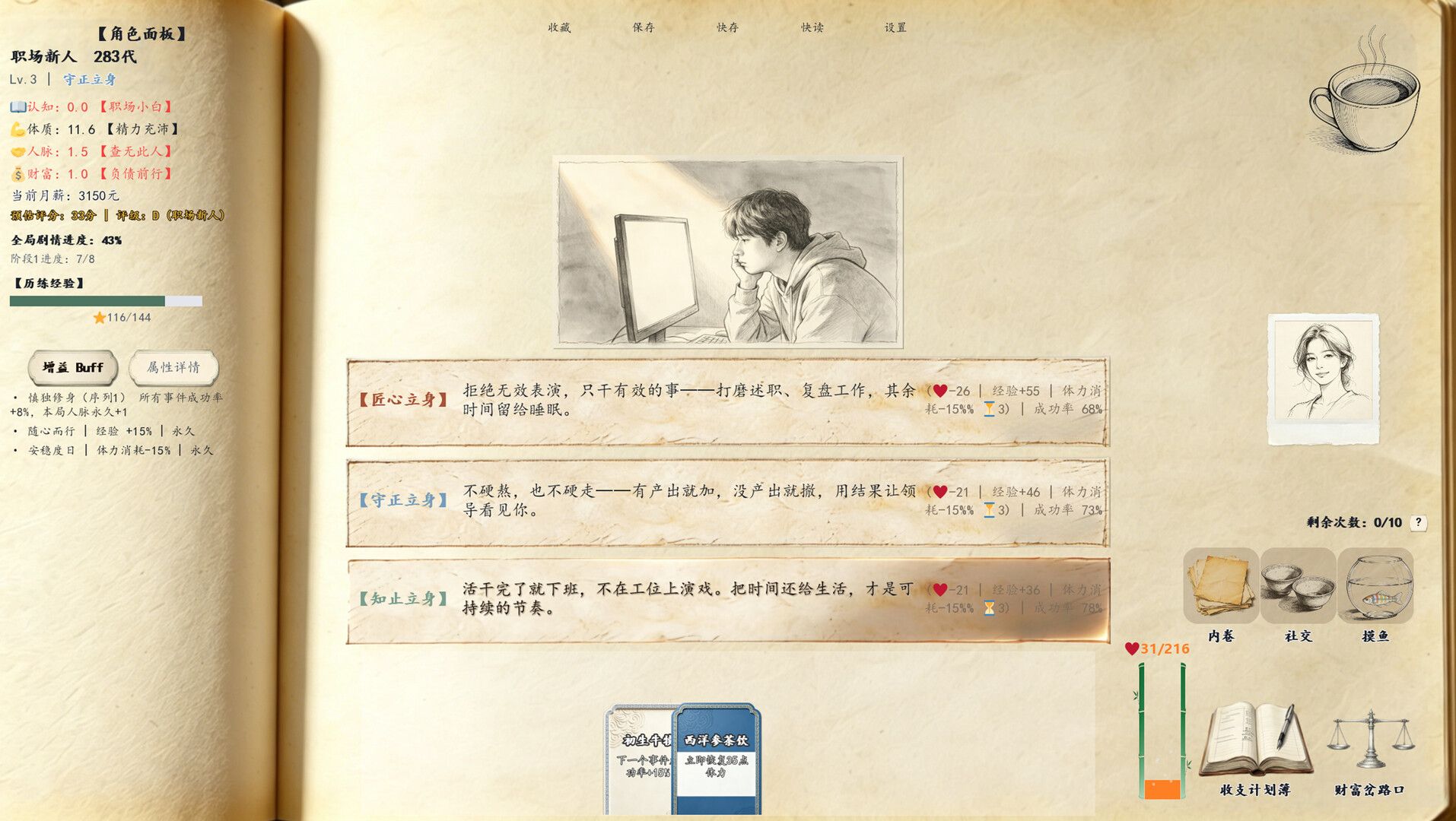 图片[3]-中国式新人 (Chinese Newcomer) Build.24524557 [中文][1.1G]-极客游戏